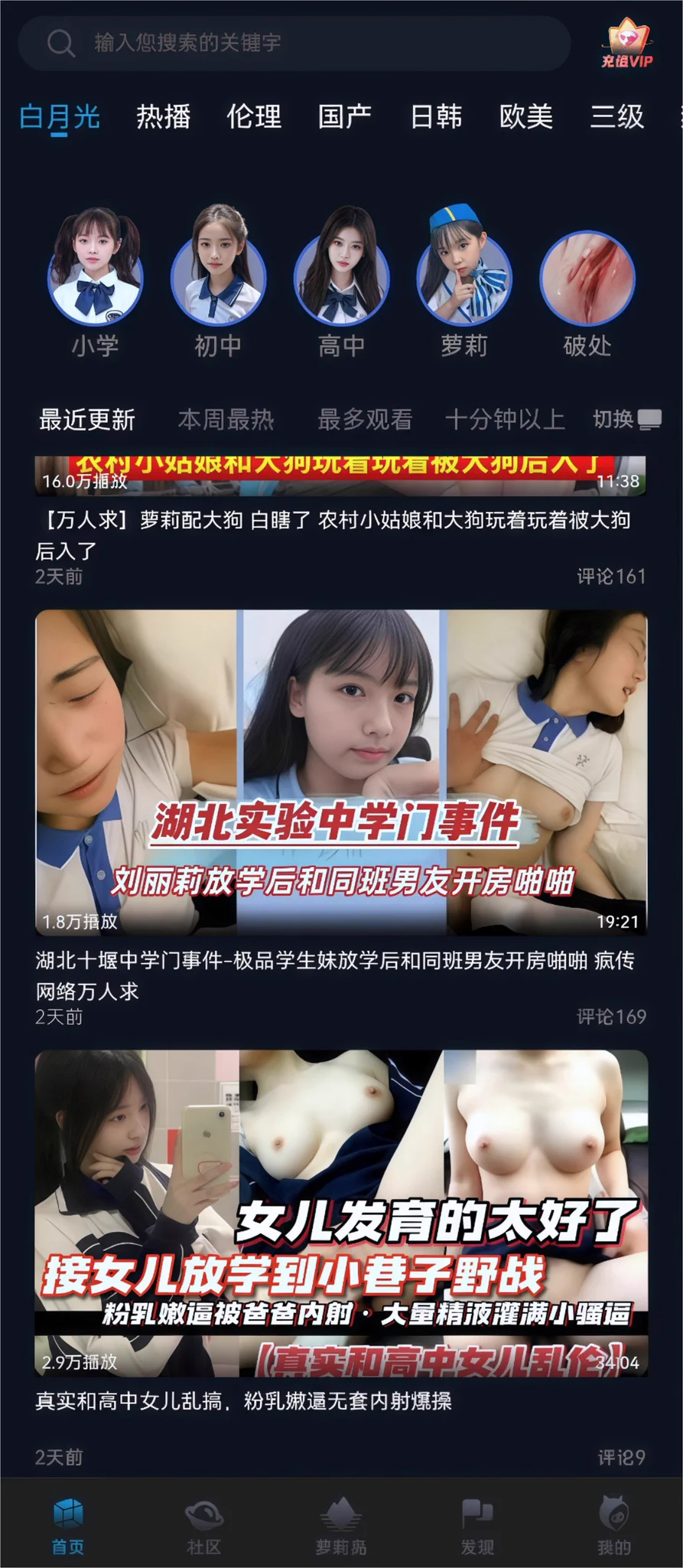 🔥全球最大的宝宝萝莉平台🔥 社区内网罗了全网各种稀缺内容： （萝莉 🩷 学妹 🩵 抖音短剧 💛 网红黑料） 海量全网难寻的各类稀缺资源。 感兴趣的宝宝们可以下载观看支持一下哦！ 宝宝巴士👉https://t.co/ntLPreP505 https://t.co/dms0jeRPXh