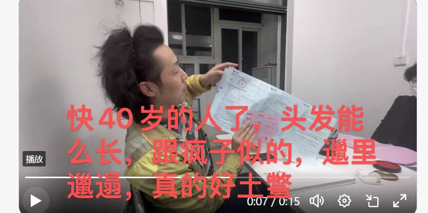 这个叫goku的人，算是我在币圈最讨厌的装逼土鳖了，他的发型真的太土鳖太丑了，当时我跟福禄寿闹掰也是因为他，一堆kol都知道最早我在福禄寿的群，忽然有一天，我跟别人聊天还是咋地，这个goku上来就骂我，骂我赌狗，各种羞辱我的话出来，因为他骂我所以我骂起他来了，然后福禄寿他妈的不仅不帮我，还去袒护这个主动骂我的人，然后气的我退群了，到了后面一段时间我就跟福禄寿彻底翻脸了这个goku是一个彻底的土鳖，用的发型跟傻逼似的，还以为自己很酷，实际上土鳖到极点了，一天天说自己狗哥狗哥，谁他妈认识你啊，一条狗就会蹭别人热度，这个goku是条典型的狗，我与他无冤无仇，在群里无缘无故来骂我，这种傻逼自视清高，瞧不起所有合约玩家，合约玩家在币圈占百分之80，说真的你这条狗我都没听说过你，币圈谁知道你这条狗