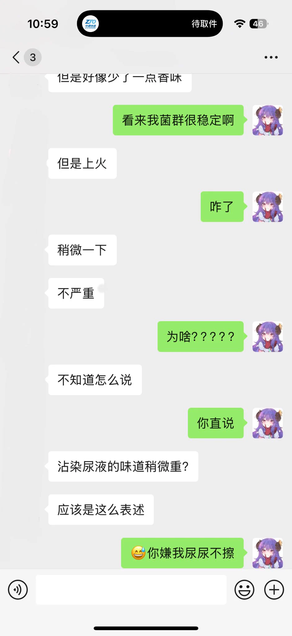 原味反馈🥵我称之为乳酸菌的味道 https://t.co/Yr2JDUl66E