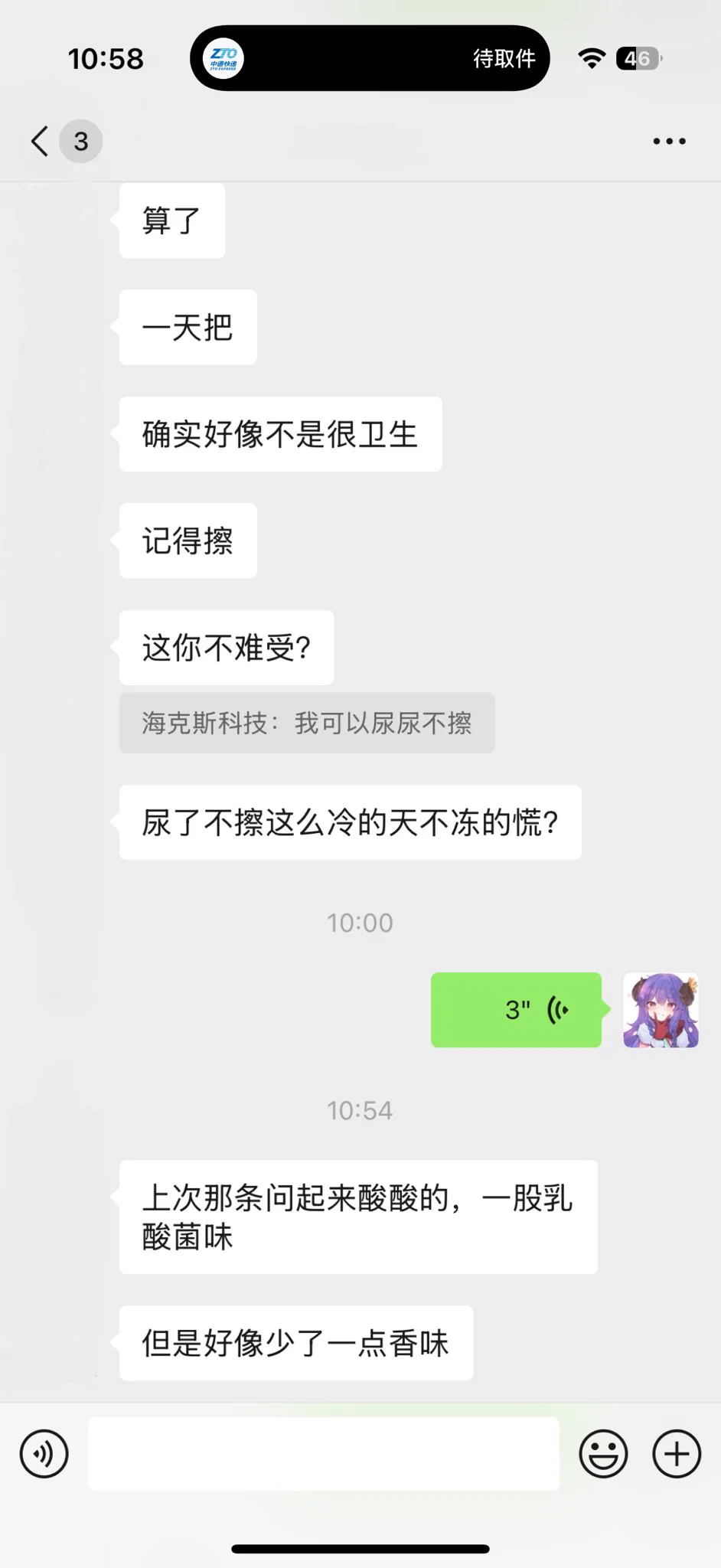 原味反馈🥵我称之为乳酸菌的味道 https://t.co/Yr2JDUl66E