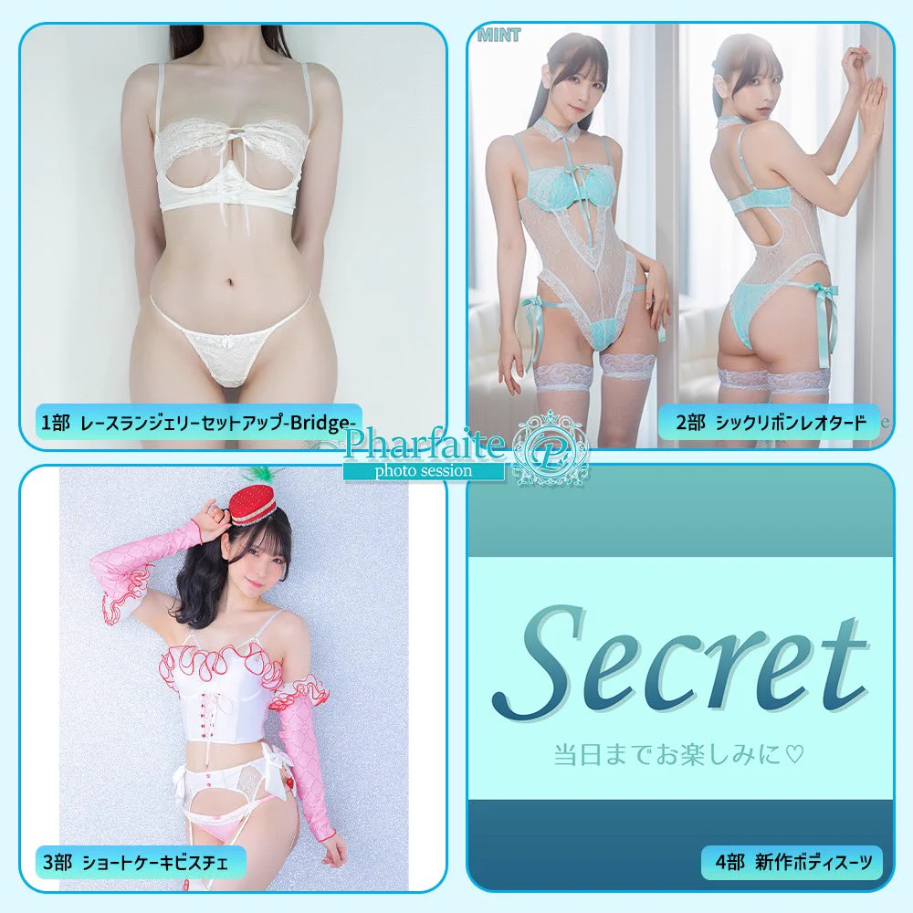 【お急ぎください‼️】2/23pharfaite撮影会本日23:59お申込み受付〆切です！！！💦2次募集なさそうなので今日までにお申し込みお願いします😭😭『白田まい推し』でお申込してね🥹💕💕🌟お申し込みはコチラ🌟 https://t.co/l5iLfzObUP https://t.co/fAVB0ZOBHF