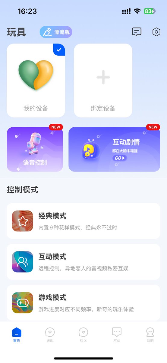 假阳具与穿戴跳蛋测试（四）：
实话说很刺激但我硬不起来了，下体一直只流水但硬不起来，所以末端顶着我刚好能固定。这个可以加热，基本上还原了真鸡80%的功能。她开始也没什么感觉，一直在看他们的聊天记录，他们出去玩的照片，给她买的礼物，边说着对方的好，他们是如何做爱的，他们的感情有多炙烈。 https://t.co/qw29S8zJHs