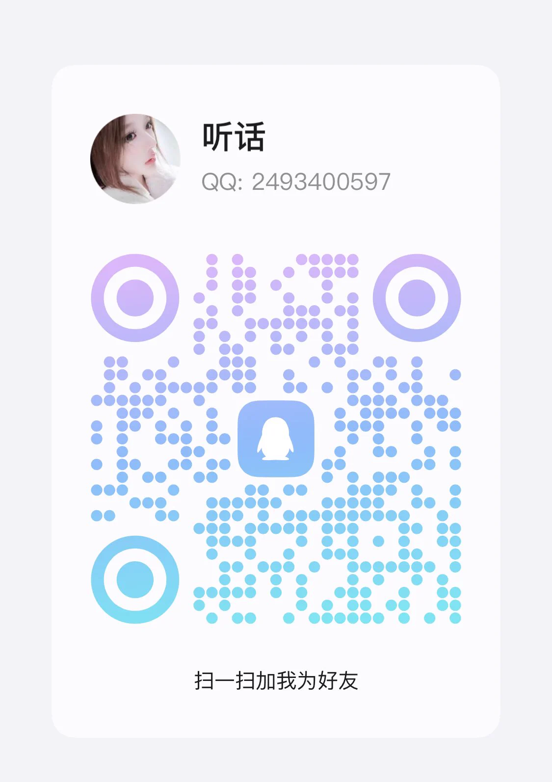 95年 职业：舞蹈老师，推特只是用来释压和ghs的，我不是收费女，工作因为不加微信，也没有门槛！ 和我同龄左右，够成熟稳重，重点是事少大家各有所求！学生勿扰(这个阶段应该好好学习) 距离近可线下 没有电报的可以加我本人唯一QQ👇🏻 本人唯一QQ：2493400597 https://t.co/PkEDfi8dfu