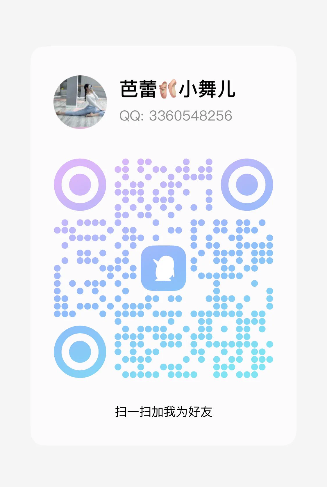 95年 职业：舞蹈老师，推特只是用来释压和ghs的，我不是收费女，工作因为不加微信，也没有门槛！ 和我同龄左右，够成熟稳重，重点是事少大家各有所求！学生勿扰(这个阶段应该好好学习) 距离近可线下 没有电报的可以加我本人唯一QQ👇🏻 本人唯一QQ：3360548256 https://t.co/y6z5SCduzh