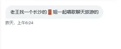 （找🚪贴）长沙找个搭子 https://t.co/w09svKNHdd