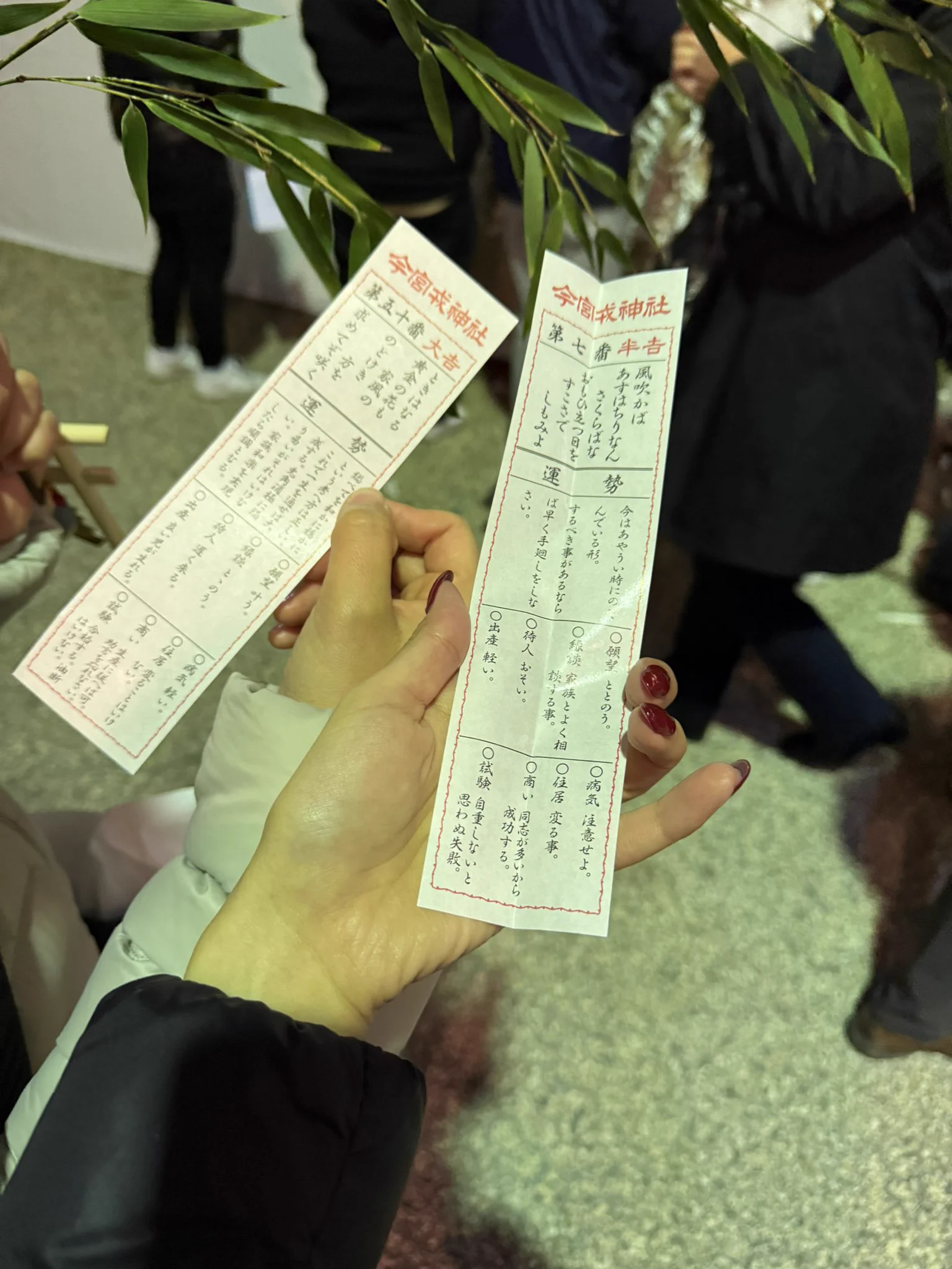 おみくじ｢半吉｣でした。友達は｢大吉｣🥺ふんというわけで、おやすみなさい🛌ｽﾔｧ… https://t.co/yW8bhhWSwg
