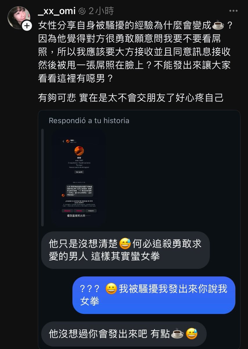 女生被噁男問要不要看屌照
便分享這個被騷擾的經驗

結果被男性友人檢討
「他問你要不要看屌照只是勇敢求愛，這樣追殺他蠻女拳☕️的」

？？？？？？？？？？？？？？？？ https://t.co/6zBmp0rj61