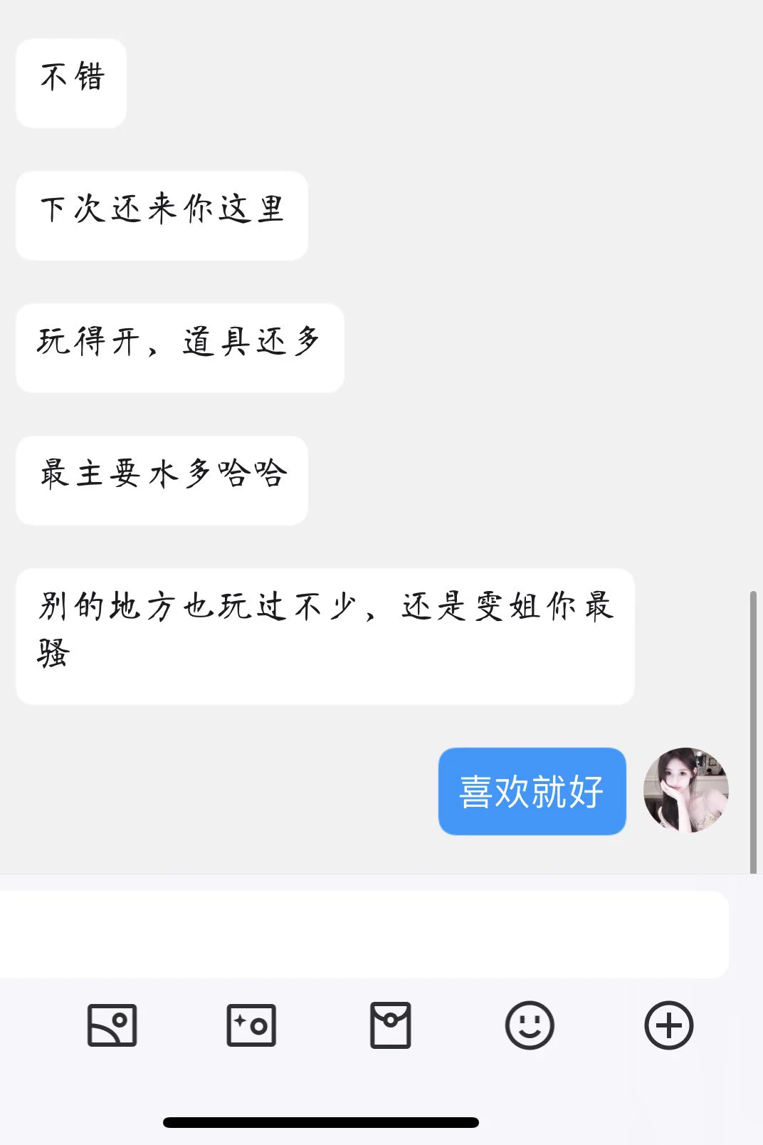 一对一视频客户反馈100%好评，喜欢看置顶二维码，加vx或者qq，本人接单 https://t.co/6nCqFGvvcY