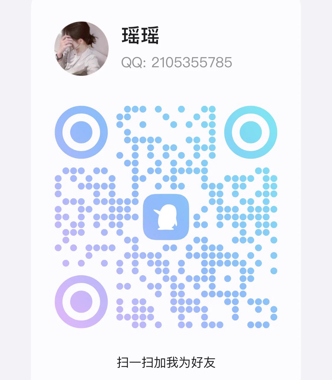 96年 体制内工作❤️来推特释放自己的反差 平时的工作太枯燥无味👅 找想一个成熟稳重的男士 我想大家都是成年人 懂的都懂 （学生勿扰，这个年龄段应该好好学习） 自带年龄位置优先通过✅想约的可以加我电报✈️：https://t.co/UelvefvHZH 没有电报的可以加我唯一QQ👇 2105355785 https://t.co/x2SeHVizph