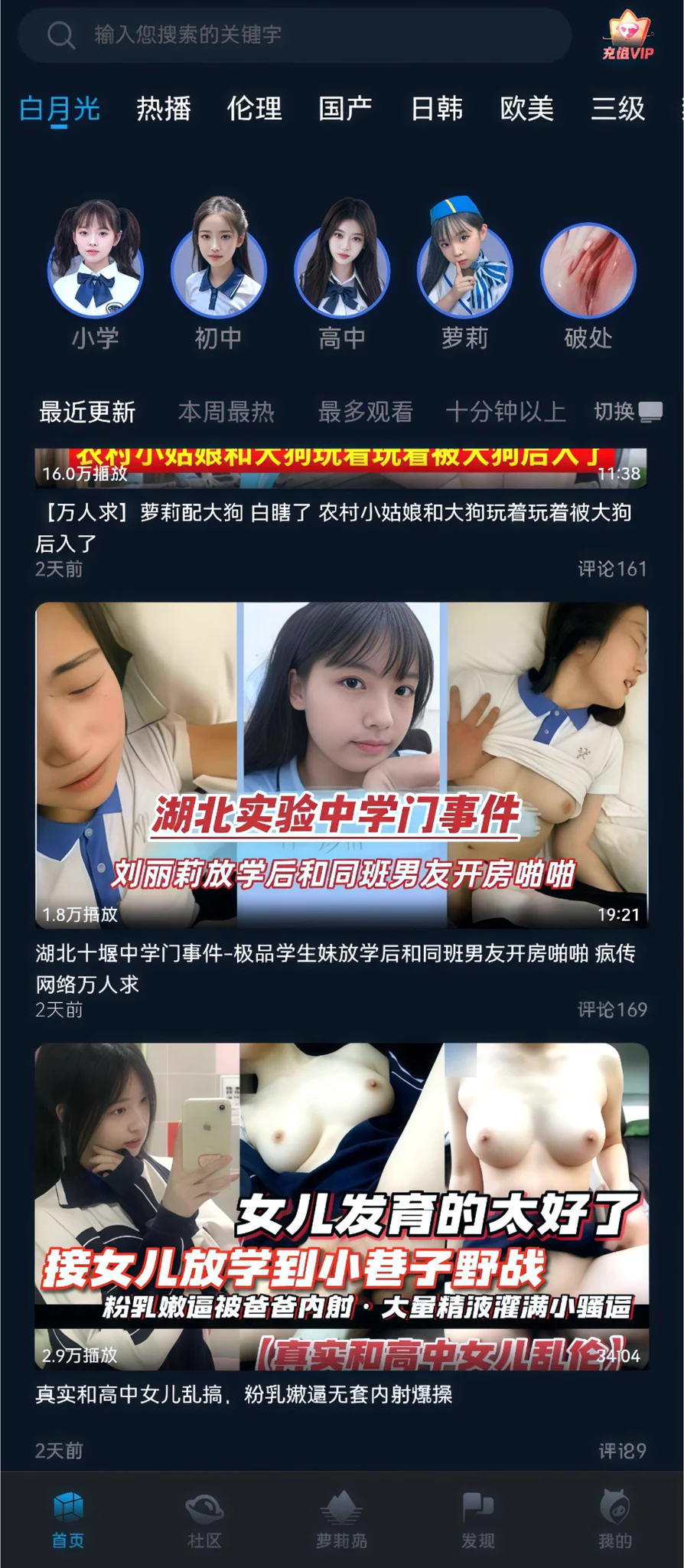🔥全球最大的宝宝萝莉社区🔥 社区内网罗了全网各种稀缺内容： （萝莉 🩷 学生 🩵 Coser扮演 💛 网红黑料） 各种全网难寻的稀缺资源。 感兴趣的宝宝们可以点击下方下载观看哦！ 宝宝巴士👉https://t.co/hCLGFBlajL https://t.co/pfKnT6jh7u