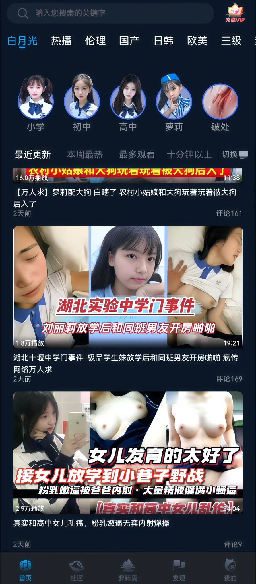 🍑全球最大的宝宝萝莉社区🍑 社区内网罗了全网各种稀缺内容： （萝莉 🩷 学生 🩵 巨乳萌妹 💛 网红黑料） 海量全网难寻的稀缺资源。 感兴趣的宝宝们可以下载观看支持一下哦！ 宝宝巴士👉https://t.co/VJiKAM4Hit https://t.co/WdGgYIByyJ
