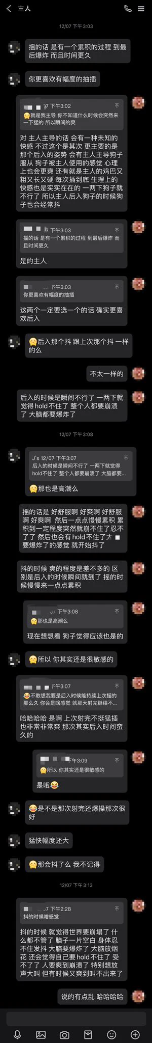 【复盘】上次旅行，和主人的两次做爱都太爽了。好喜欢和主人的复盘。通过复盘可以更好地了解当时自己和对方的感觉。我当时一边回忆，一边感受，大脑一边放烟花。骚逼不停收缩，内裤湿的一塌糊涂，从裤子外面摸着都湿乎乎😂 https://t.co/a1Dd4xx6nm