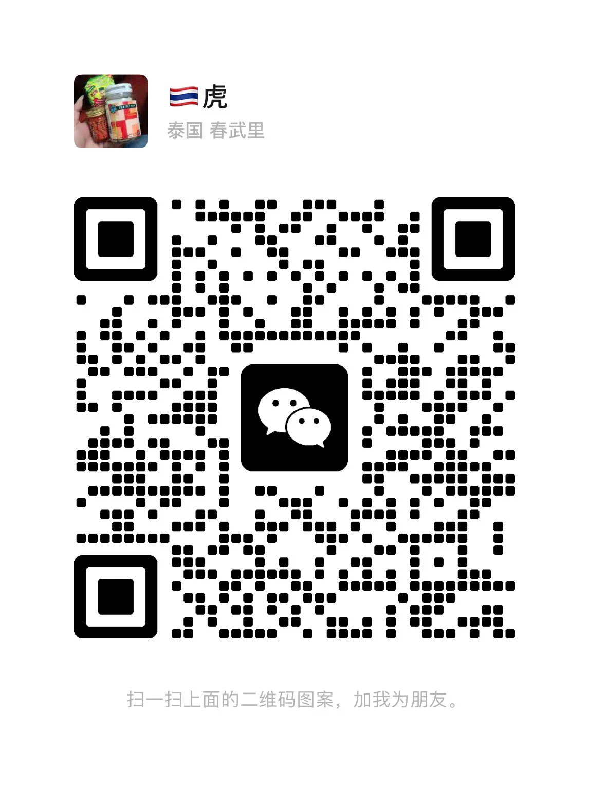信任是相互的，你信我三言两语成交。你不信我，我把中华上下五千年拍成电影你也说我骗你。兄弟用了黑瓶得到了改善，用了俄罗斯泰坦自己都感觉长了。产品好不好用不是我自己说了算的，得看个人吸收。产品近期回货难，都有少量现货，欢迎各位老板加v咨询以及下单 https://t.co/E8FXiFq9fE