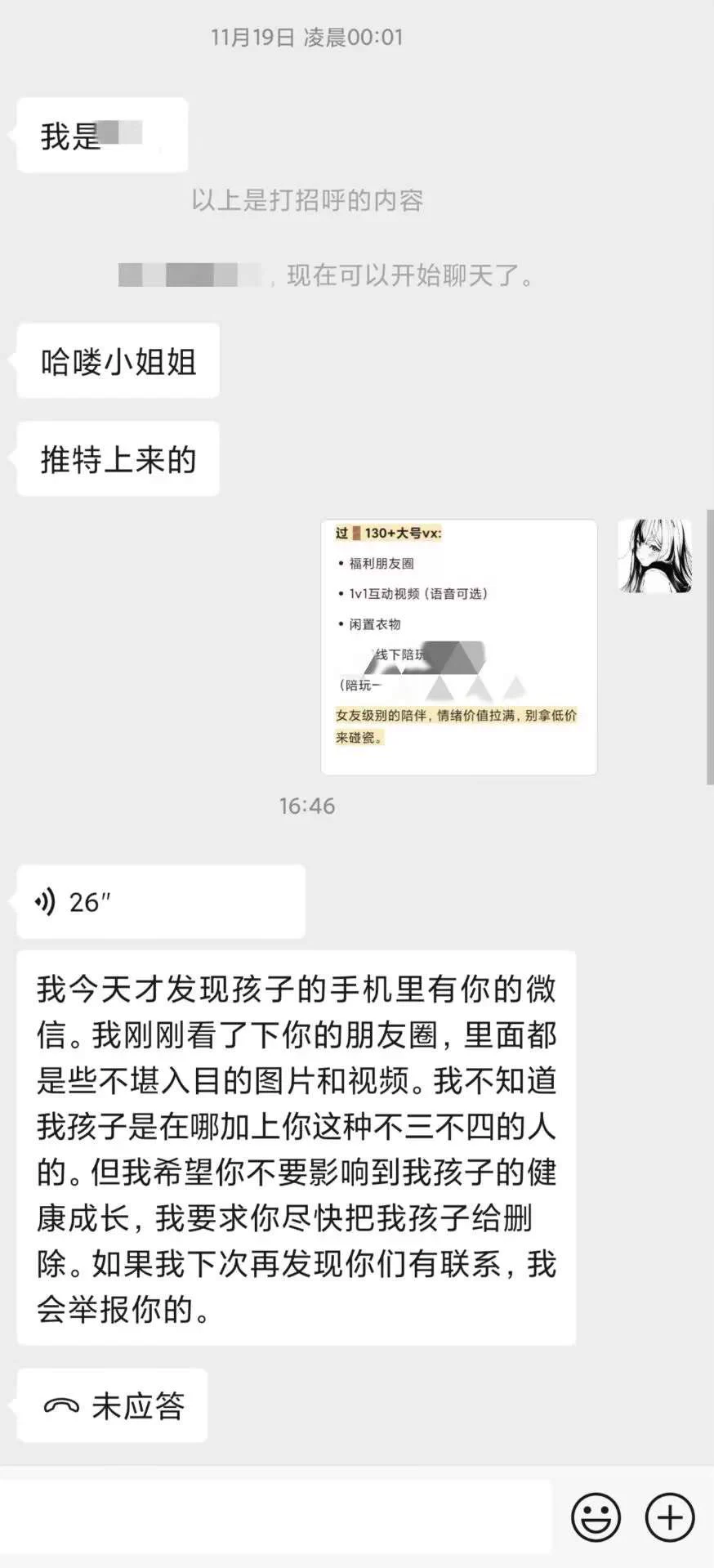 我现在特无语… https://t.co/vQGBZtNp5O