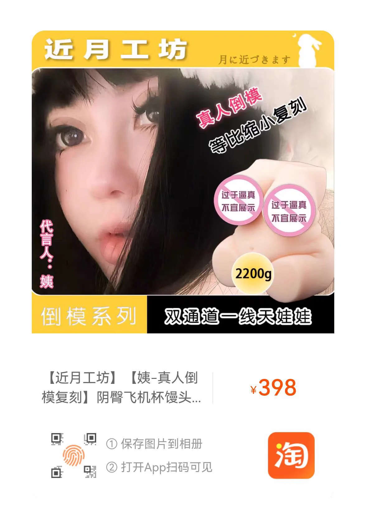 姨姨的馒头一线天在淘宝🍑：近月工坊收到货记得反馈用后体验感~🫶🏻🫶🏻🫶🏻 https://t.co/K9TzXcv30u