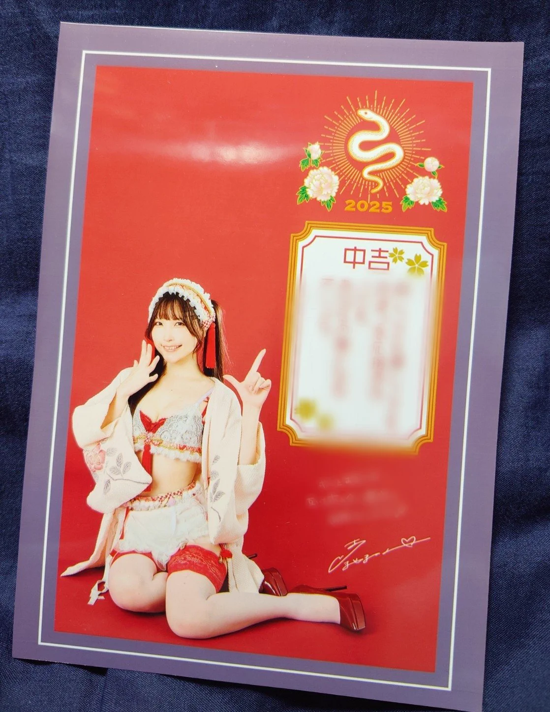 初詣行ってきました(ローソン)2年ぶりのあまつ様みくじは……中吉！糧となるよう精進致します✨#あまつ様 #あまつまりな #ローソンプリント https://t.co/YwfpMhqyWj