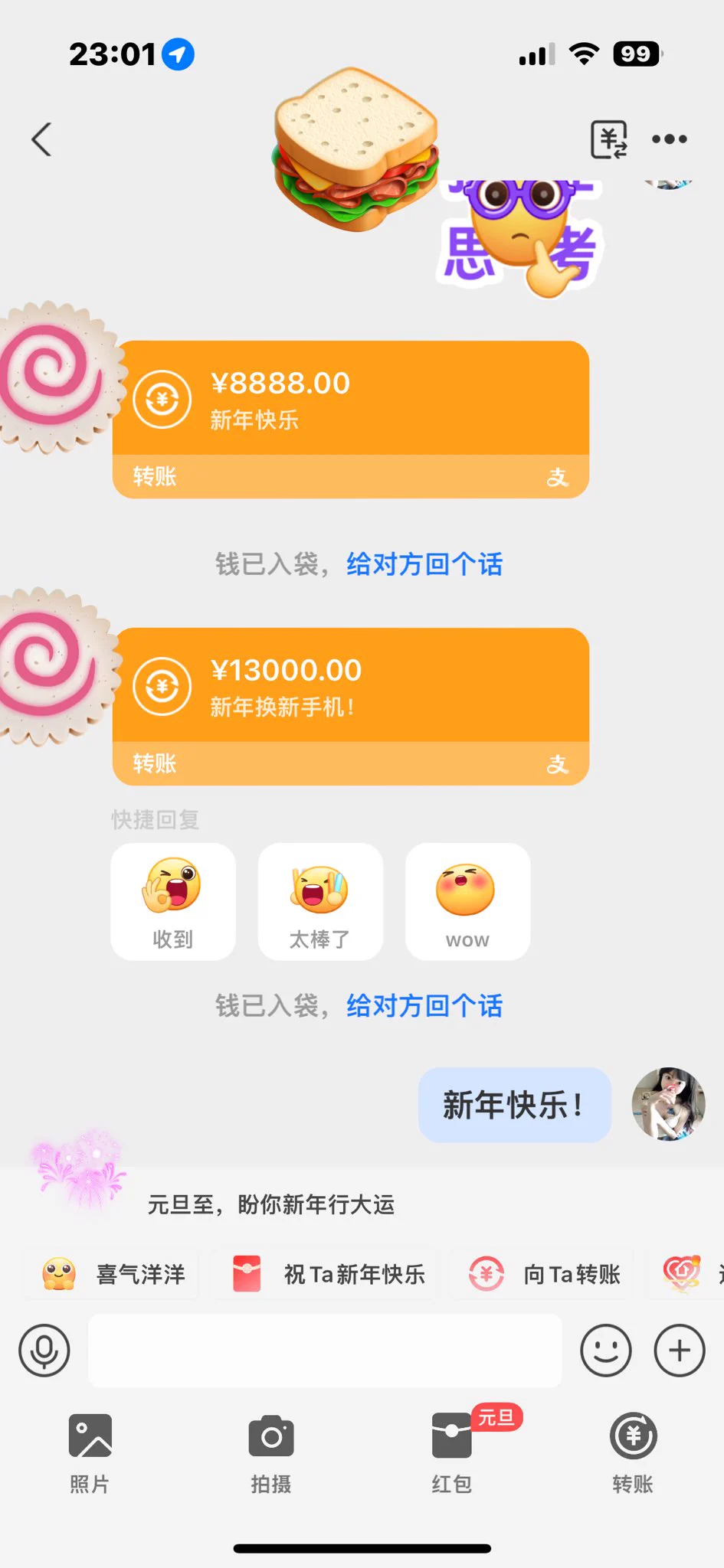 新年快乐🤑#榨金 #压榨#ATM奴 #女性崇拜 #女s https://t.co/EcJKblw9ln