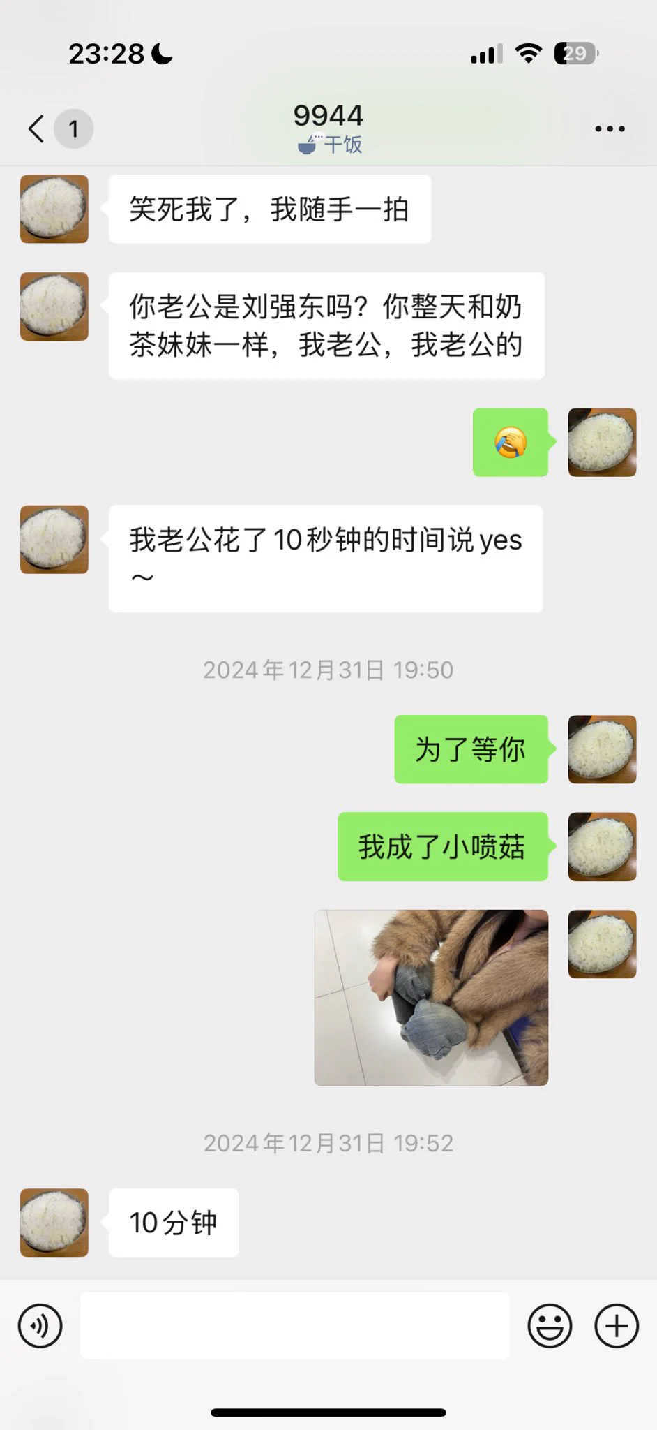我和小喷菇聊天，谁能懂我们的幽默呢？ https://t.co/QEImKbfd2G