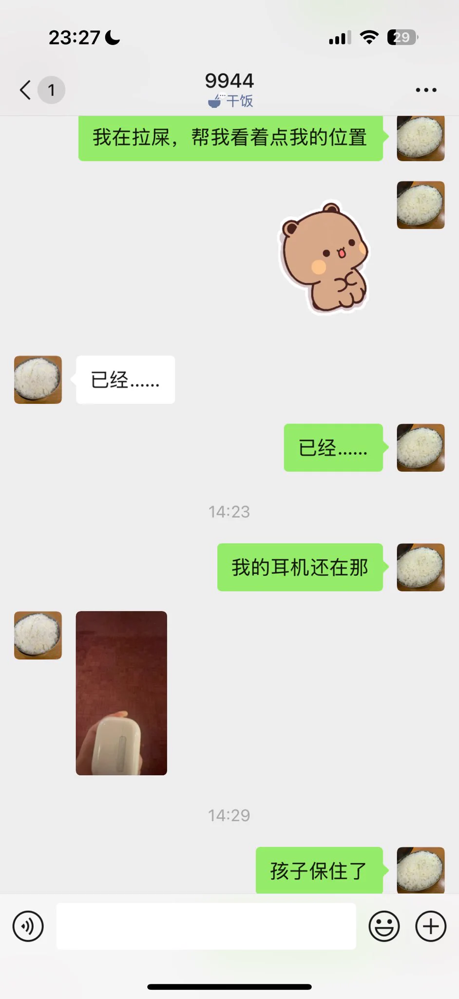 我和小喷菇聊天，谁能懂我们的幽默呢？ https://t.co/QEImKbfd2G