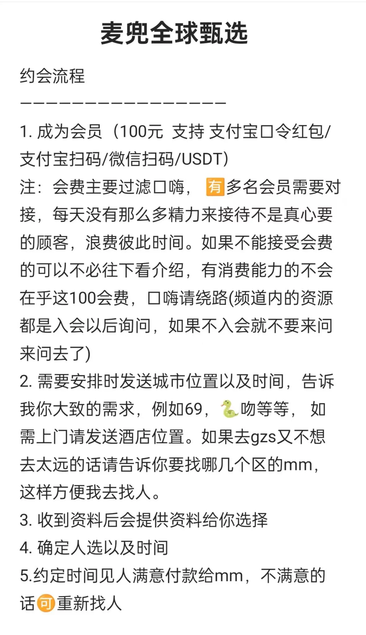 麦兜（主一线杭州海外）@maidoucw 麦兜中高端娱 经营全国一二三线城市 海外主流城市100入会推送实时资料选人 别犹豫，行动起来 我带老哥上高速详细约会流程点击下方图文 QQ: 3841883271 VX: maidoucw01 tg: https://t.co/FryxfoJ4UQ 电报群: https://t.co/GPuhFXlk5t https://t.co/bzAoOQz0nM