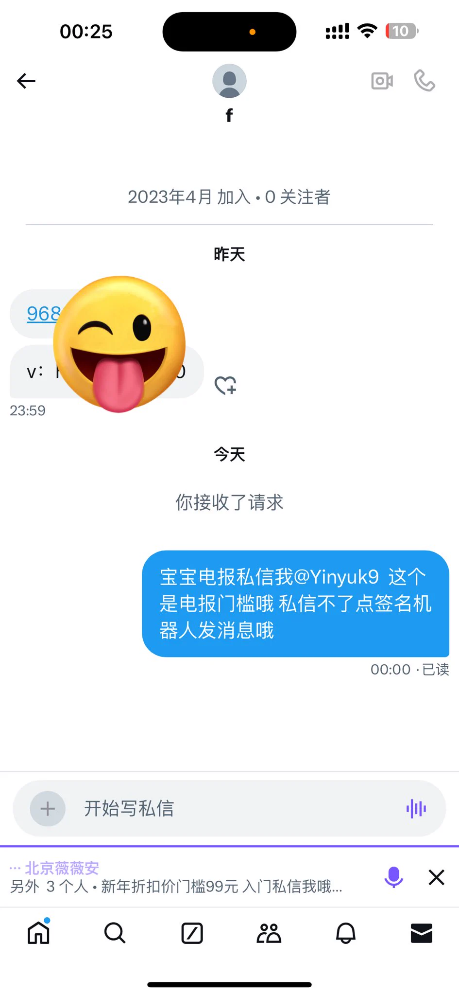99元门槛还有谁没进呀 私信我呢～～ https://t.co/5UilhTFsOe