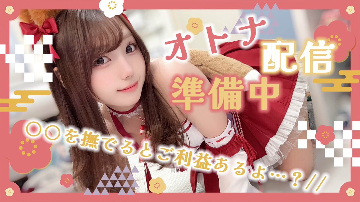 ╭━━━━━━━━╮
  　　配信告知！
╰━ｖ━━━━━━╯

📍𝟮𝟮:𝟬𝟬〜　𝐘𝐨𝐮𝐭𝐮𝐛𝐞𝐋𝐢𝐯𝐞
🔞𝟮𝟯:𝟬𝟬〜　オトナ配信♡
￣￣￣￣￣￣￣￣￣￣￣￣￣￣￣
大人の福袋続き！使えなかったものと、フルボッコにされた例のやつにリベンジします…🥺🤍

👇👇配信場所はリプ欄みてねー👇👇 https://t.co/wBERZKklm8