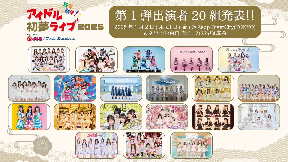 #ニーニリモチェキ 発売開始📸
　　　　　　
-----
1/3（金）
謹賀新年！アイドル初夢ライブ 2025 supported by @JAM/ダイキサウンド

-----

イベント名・日付・サインを入れてお届け🚚
↪︎ https://t.co/G2RhjLRmwp https://t.co/oijVnD5Bii