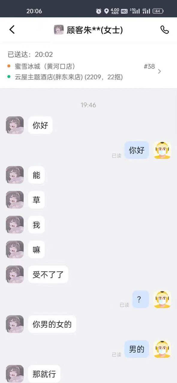 又想骗我去送外卖后续看评论区 https://t.co/nNFAUMhwRx