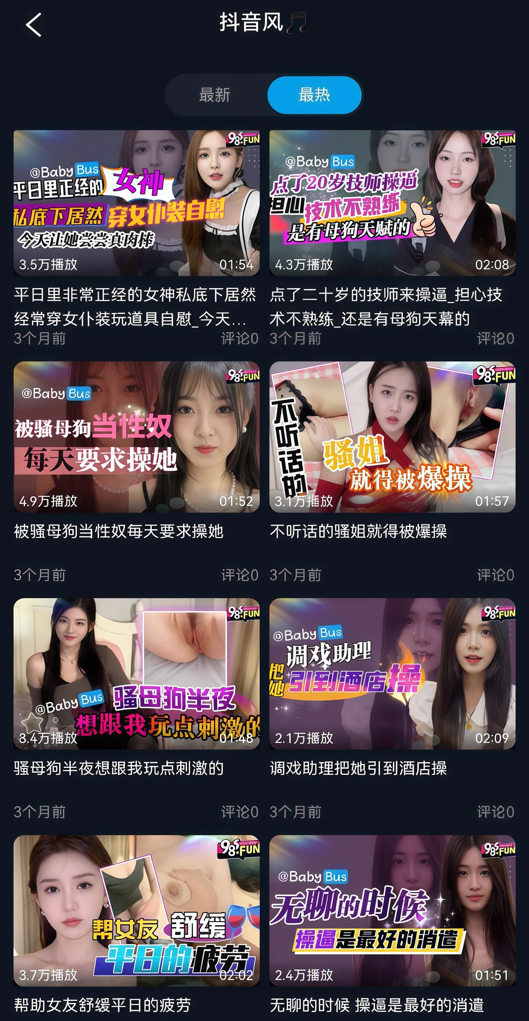 🔥全球最大的宝宝萝莉社区🔥 社区内网罗了全网各种稀缺内容： （萝莉 🩷 高甜学妹 🩵 抖音风短剧 💛 网红黑料） 全网各种难寻的稀缺资源。 感兴趣的宝宝们可以下载观看支持一下哦！ 宝宝巴士👉https://t.co/UgH49dlqOv https://t.co/RQaeyWi4GU