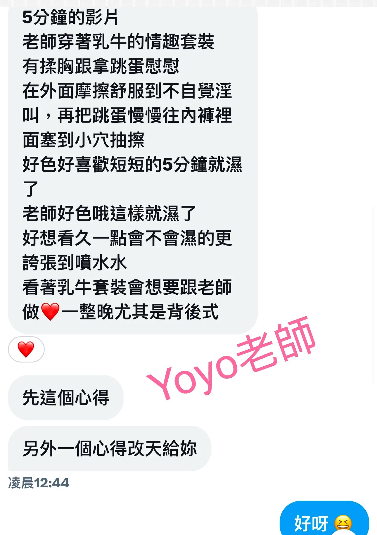 評論的慰慰影片是這部呦老師露眼睛+嘴巴並穿著淺藍色比基尼👙後換乳牛情趣套裝再晃動胸部+擴胸接著揉搓胸部，之後拿跳蛋在內褲外面摩擦舒服到不自覺淫叫，再把跳蛋慢慢往內褲裡面塞到小穴抽擦來洗澡現在到1/5慰慰影片買2送1任挑 總共有48部影片可挑都是老師精心拍攝的趁現在大優惠趕快購買吧～ https://t.co/3Q5ympMcIy