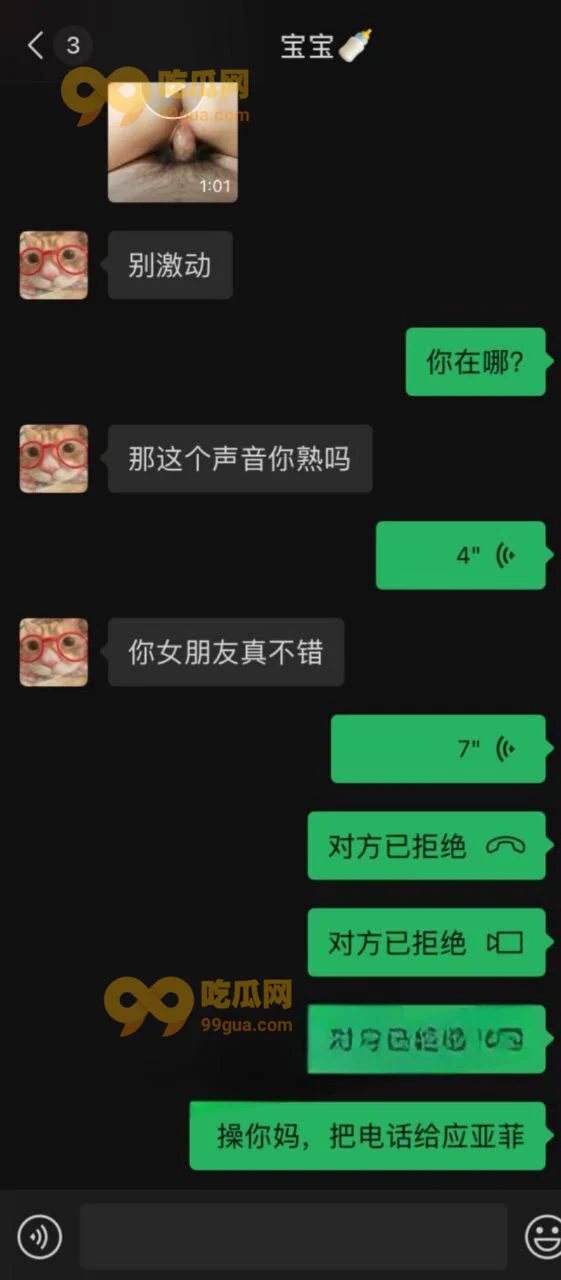 🍉#99吃瓜网 #今日吃瓜 #大学“新年第一瓜，跨年夜偷情被抓？ ” 福建华侨大学啦啦队员应亚菲跨年夜骗男友回家陪父母，结果自己去外面跟别的男的跨年，男的还把视频照片发给男友，疯狂挑衅！这也算是主动式给抓奸？视频👉https://t.co/xaQv10zyAX https://t.co/za8uFjPJTg