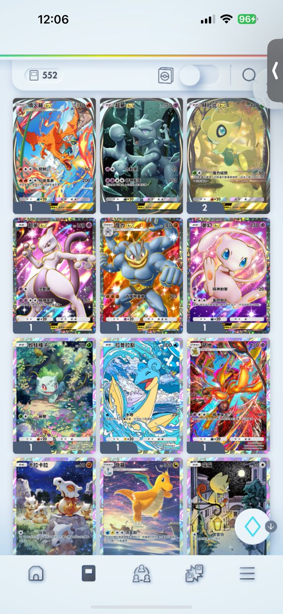 最近沈迷於寶可夢卡牌
12/28看阿神的DC推播通知才引發我的興趣所以開始玩的
第二天就集齊時拉比牌組（但一直沒組起來也沒打戰鬥完全不知道這遊戲怎麼玩只想著搜集卡片
直到前兩天朋朋問我有什麼牌要幫我組我才知道這牌超強
於是就開始打戰鬥打到現在（時拉比真的超猛😻
但還沒抽到神包
有點難過
給你們看無課玩家目前玩一個禮拜的戰績！
最稀有的牌就這些了🥹
有金卡的以下不開放留言跟我炫耀😠