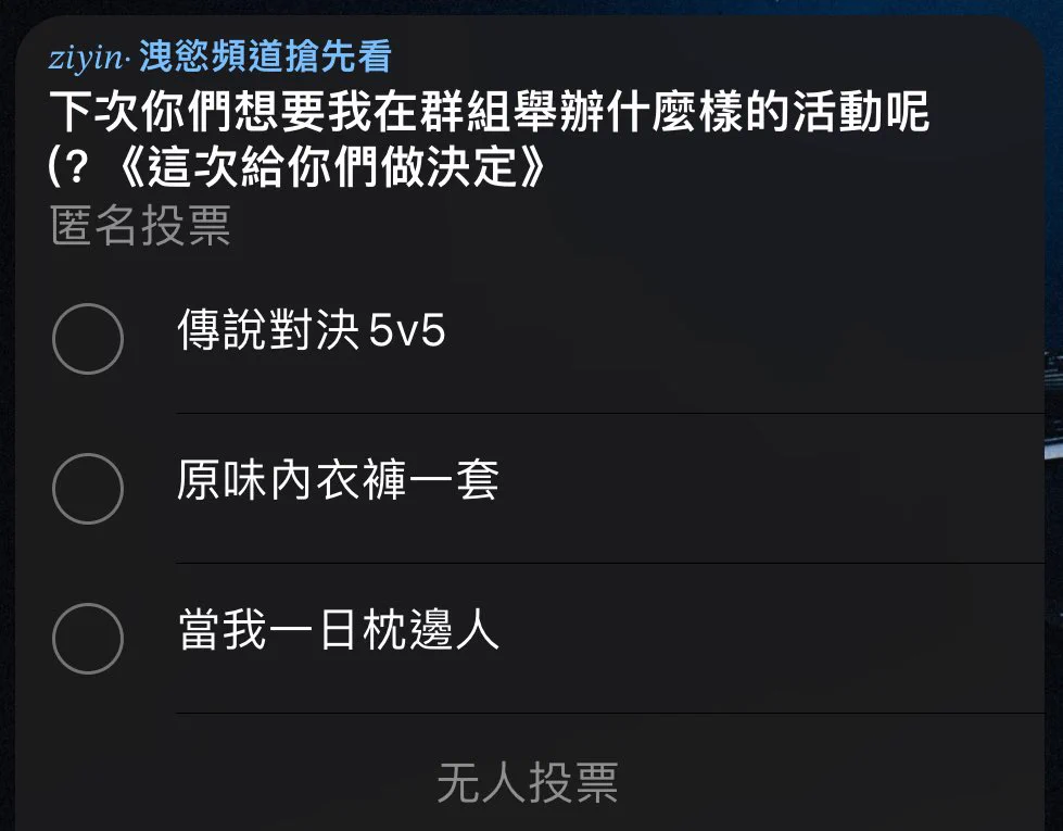 有人還沒有去TG投票嗎…如果有好的建議在底下留言給我#任何條件我都會去參考 https://t.co/5fG4yfE7Ti