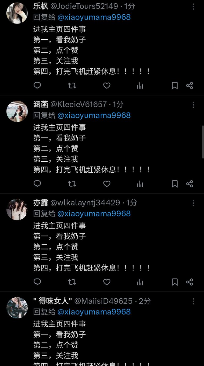 从昨晚到现在有一大堆机器人在我评论区底下狂轰乱炸，我不知道什么原因导致的，我已经屏蔽了大几十个这种账号了，但还是有源源不断的机器人在评论区底下评论，我不知道该咋办了…… https://t.co/4lOaJ74lMt