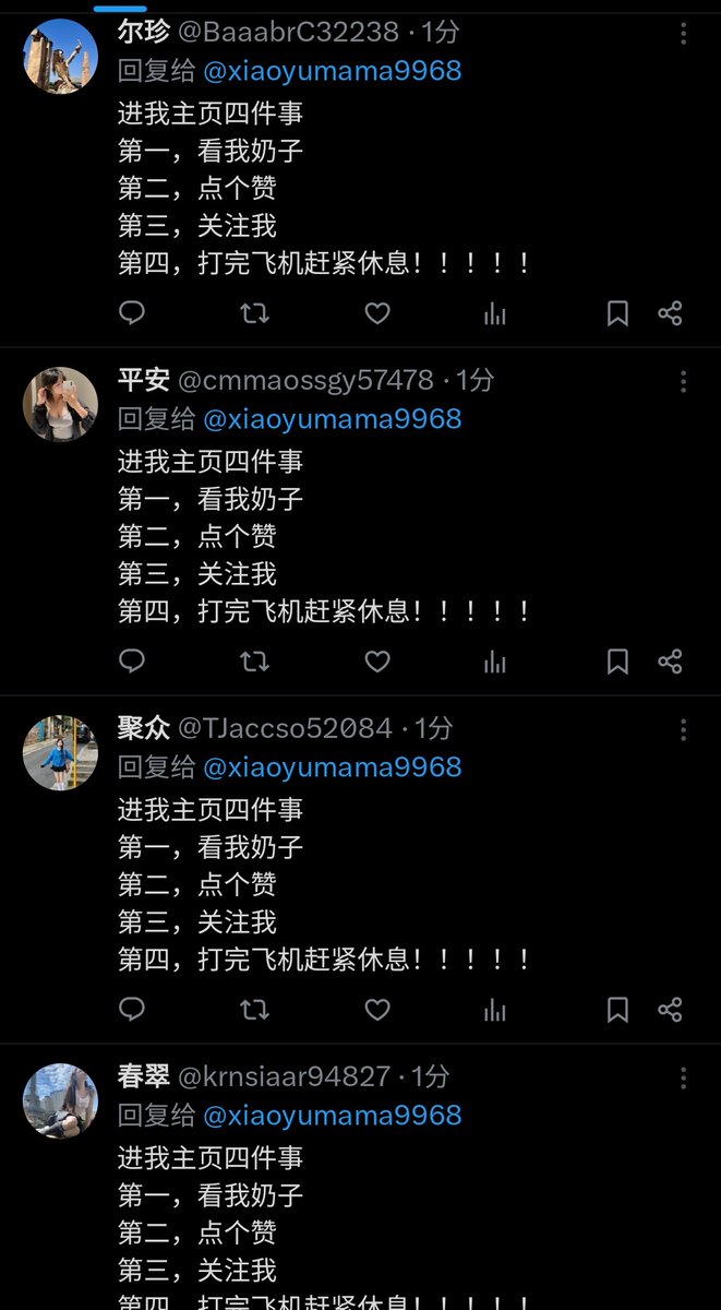 从昨晚到现在有一大堆机器人在我评论区底下狂轰乱炸，我不知道什么原因导致的，我已经屏蔽了大几十个这种账号了，但还是有源源不断的机器人在评论区底下评论，我不知道该咋办了…… https://t.co/4lOaJ74lMt