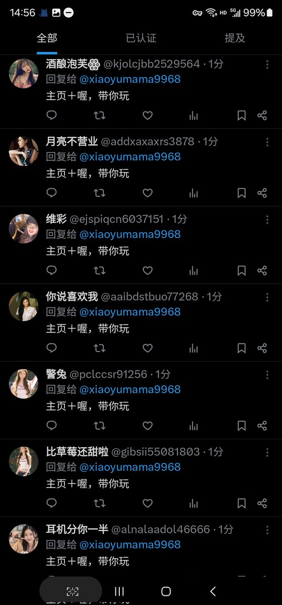 从昨晚到现在有一大堆机器人在我评论区底下狂轰乱炸，我不知道什么原因导致的，我已经屏蔽了大几十个这种账号了，但还是有源源不断的机器人在评论区底下评论，我不知道该咋办了…… https://t.co/4lOaJ74lMt