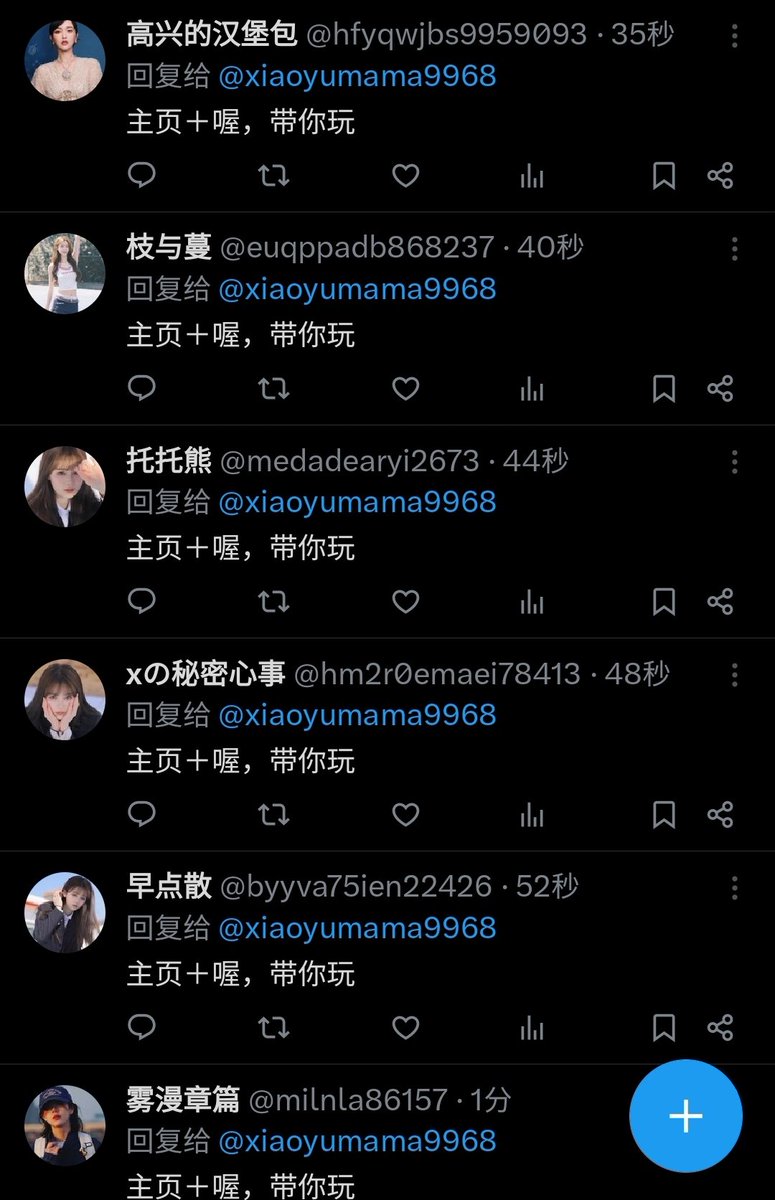 从昨晚到现在有一大堆机器人在我评论区底下狂轰乱炸，我不知道什么原因导致的，我已经屏蔽了大几十个这种账号了，但还是有源源不断的机器人在评论区底下评论，我不知道该咋办了…… https://t.co/4lOaJ74lMt