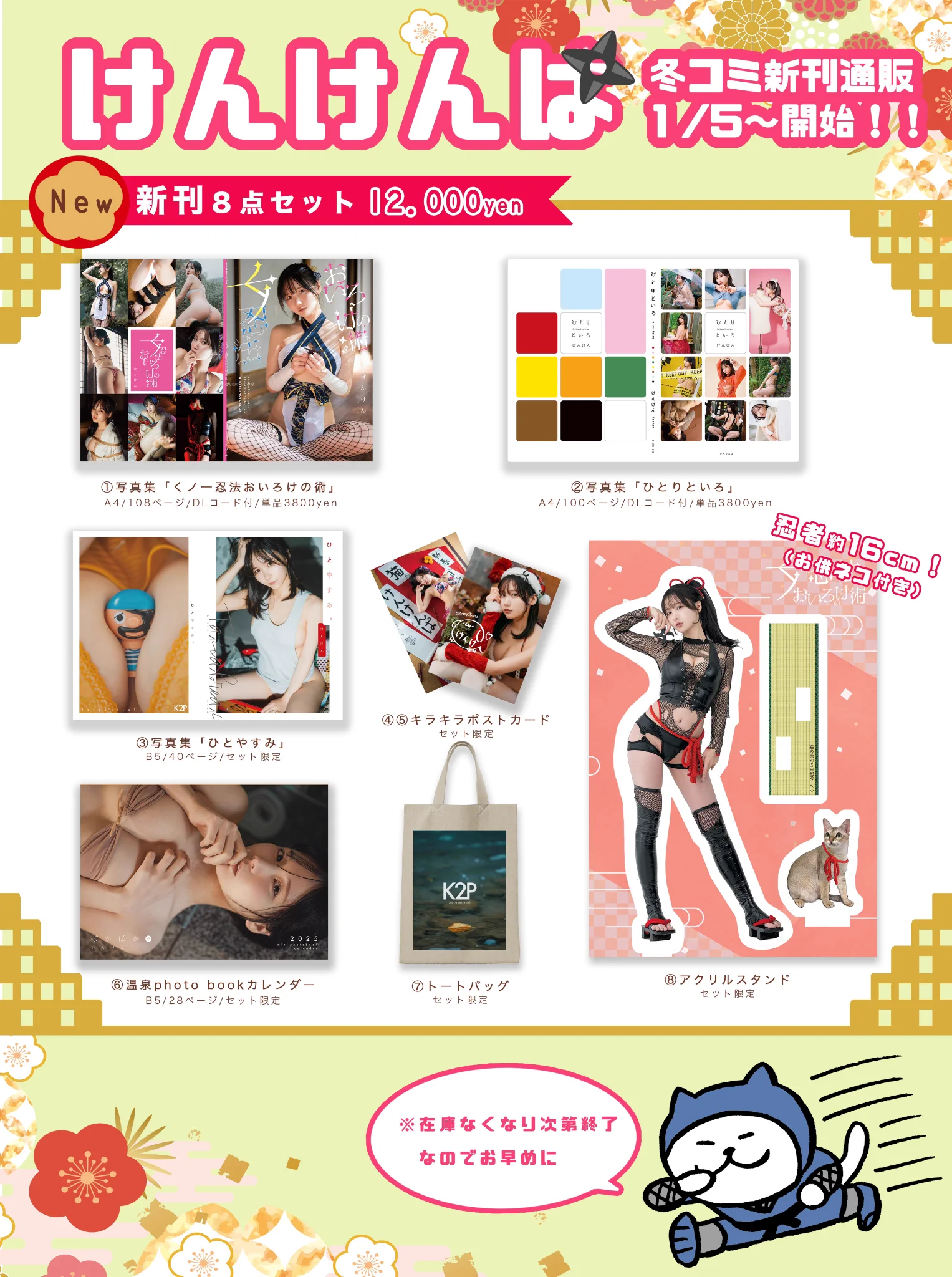 🌟通販のおしらせ🌟1月5日 21:00~冬コミ新刊の通販を開始します🥷💜通販ページはこちら🛒⏩https://t.co/Bymopn2AF7DL版はこちら⏩https://t.co/dUnFHBoY2w https://t.co/P0TEQ09gUz