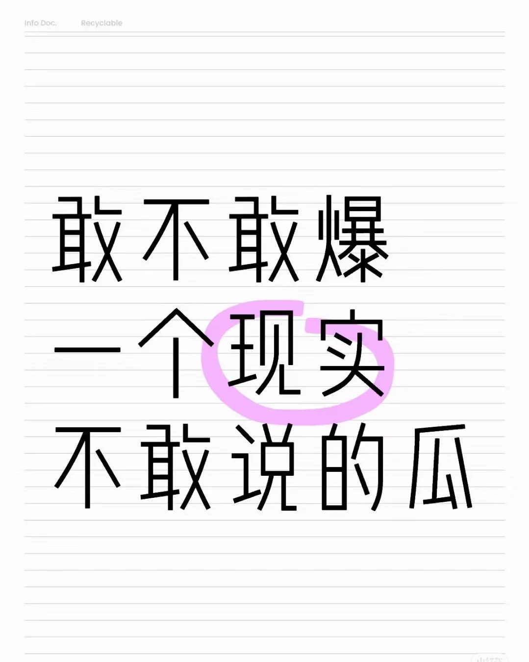 反正这里谁也不认识谁，就当做娱乐了 https://t.co/cUgdiPWOEy