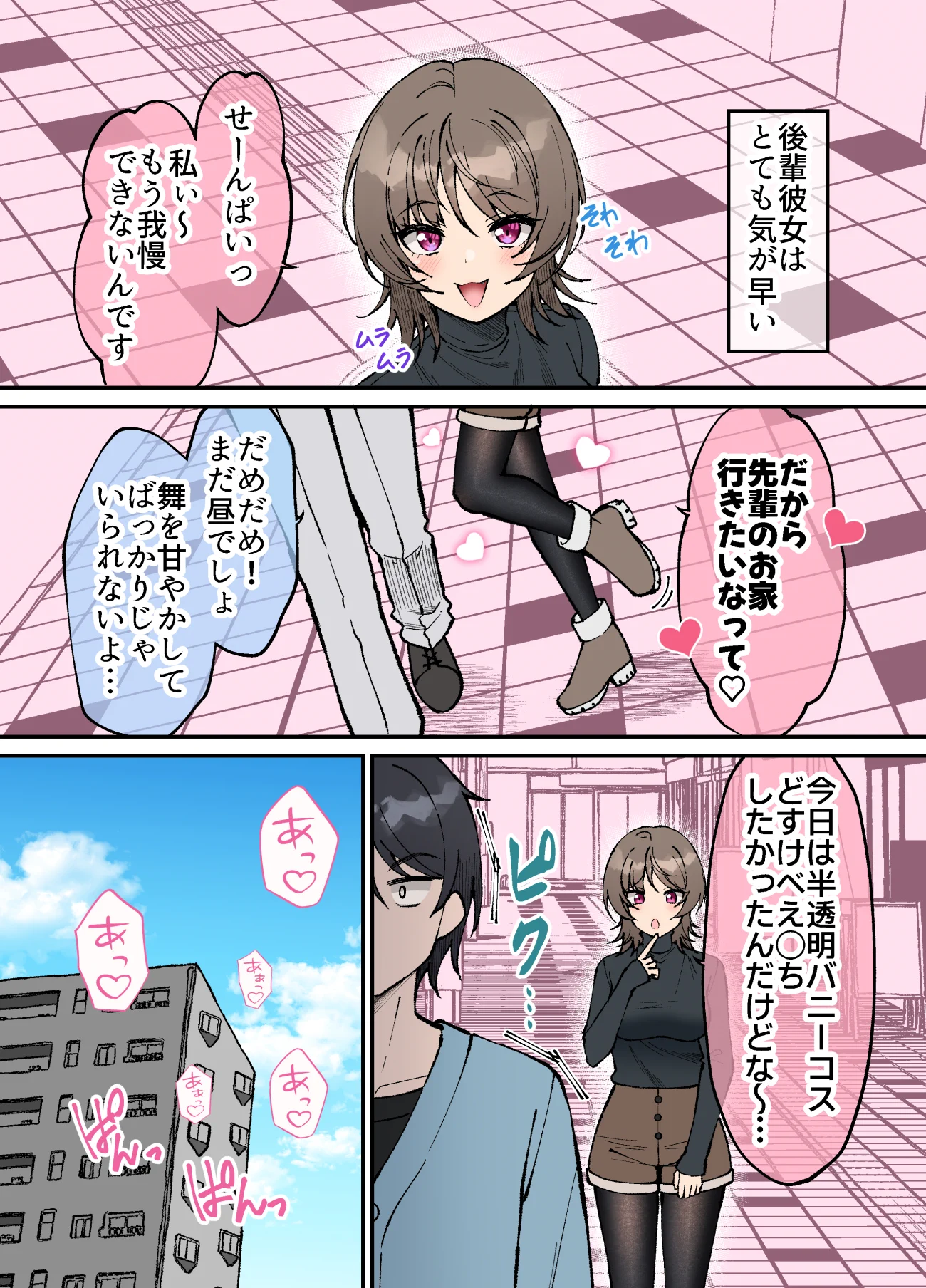 気が早い後輩彼女がしたいこと(1/2) https://t.co/LJq0UIqQhg