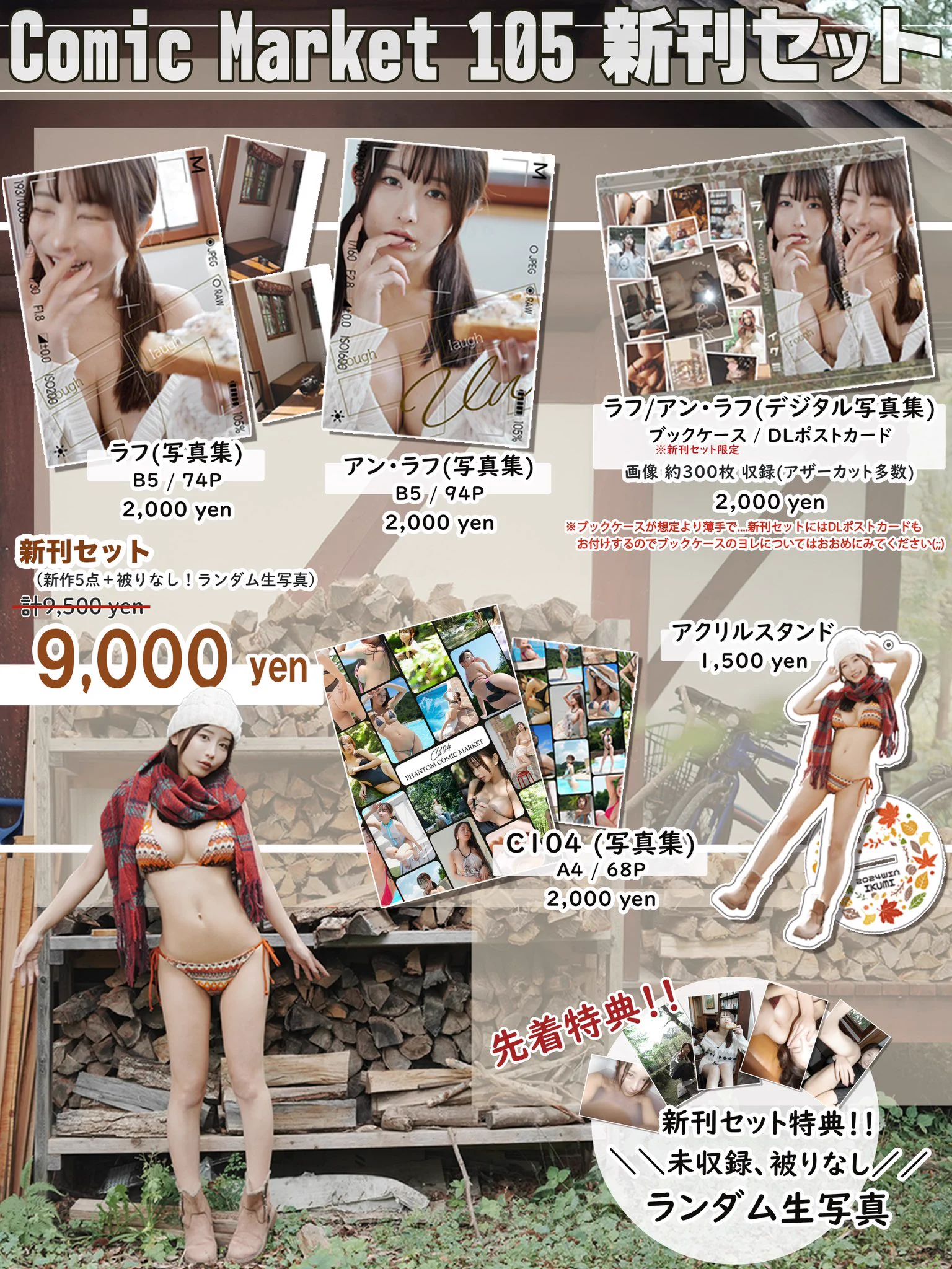 おしらせ🙌🌟冬コミケで頒布した新刊通販を本日20:00〜開始します！在庫確保の為に、まずは新刊セットから！！新刊セットには先着特典やサインもあるので是非チェックしてみてね( ˙༥˙ )❣️⬇️通販はこちらhttps://t.co/CBP8Fgxq89⬇️ダウンロード版はこちらhttps://t.co/MiMU7WwSKq https://t.co/Z59YrGdZlb
