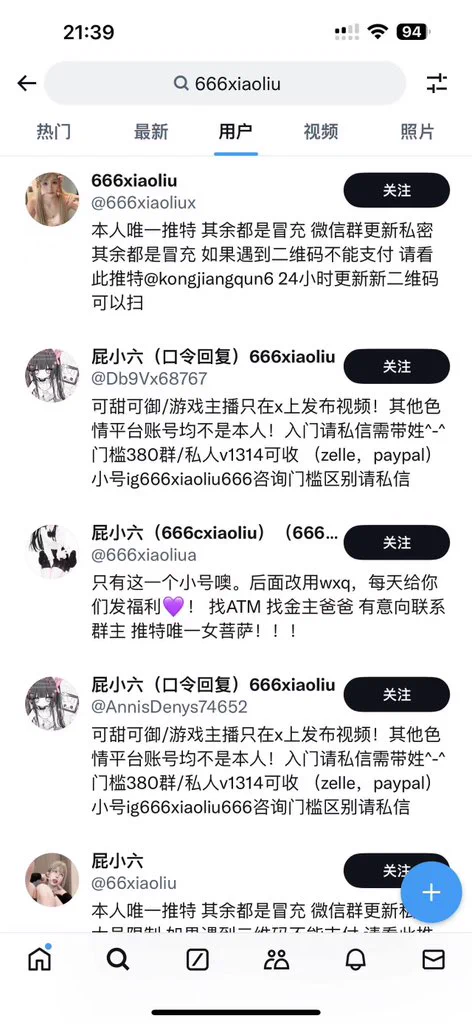 冒充太多了，都是骗子，注意辨别id宝宝们不要被骗了 https://t.co/mD8VFSWXqR