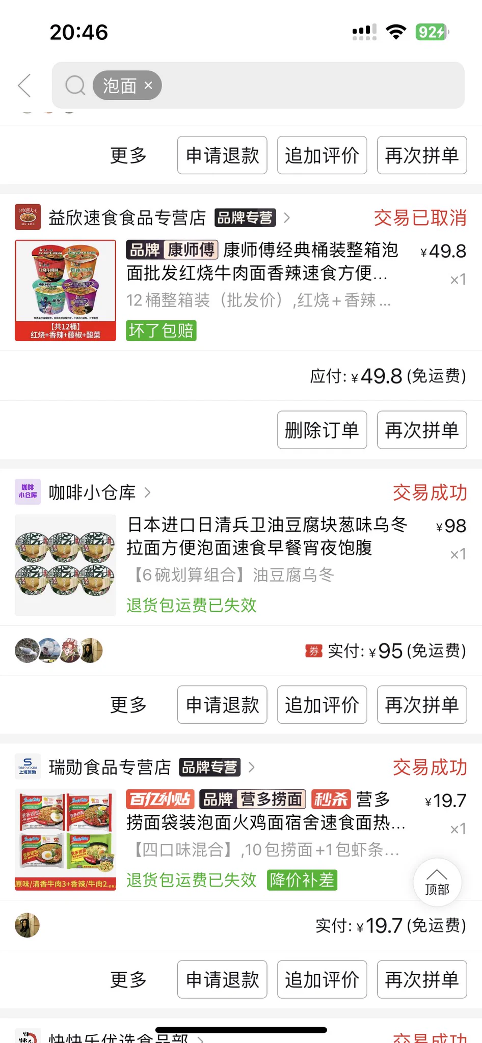 你们都不知道我有多爱吃泡面 https://t.co/KdrpKqG2aa