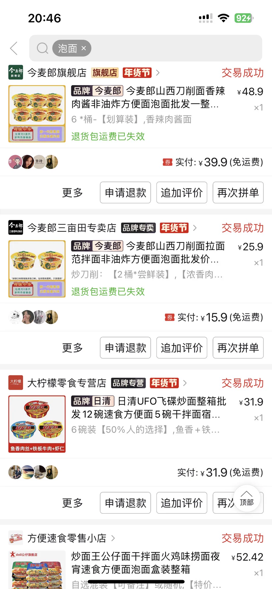 你们都不知道我有多爱吃泡面 https://t.co/KdrpKqG2aa