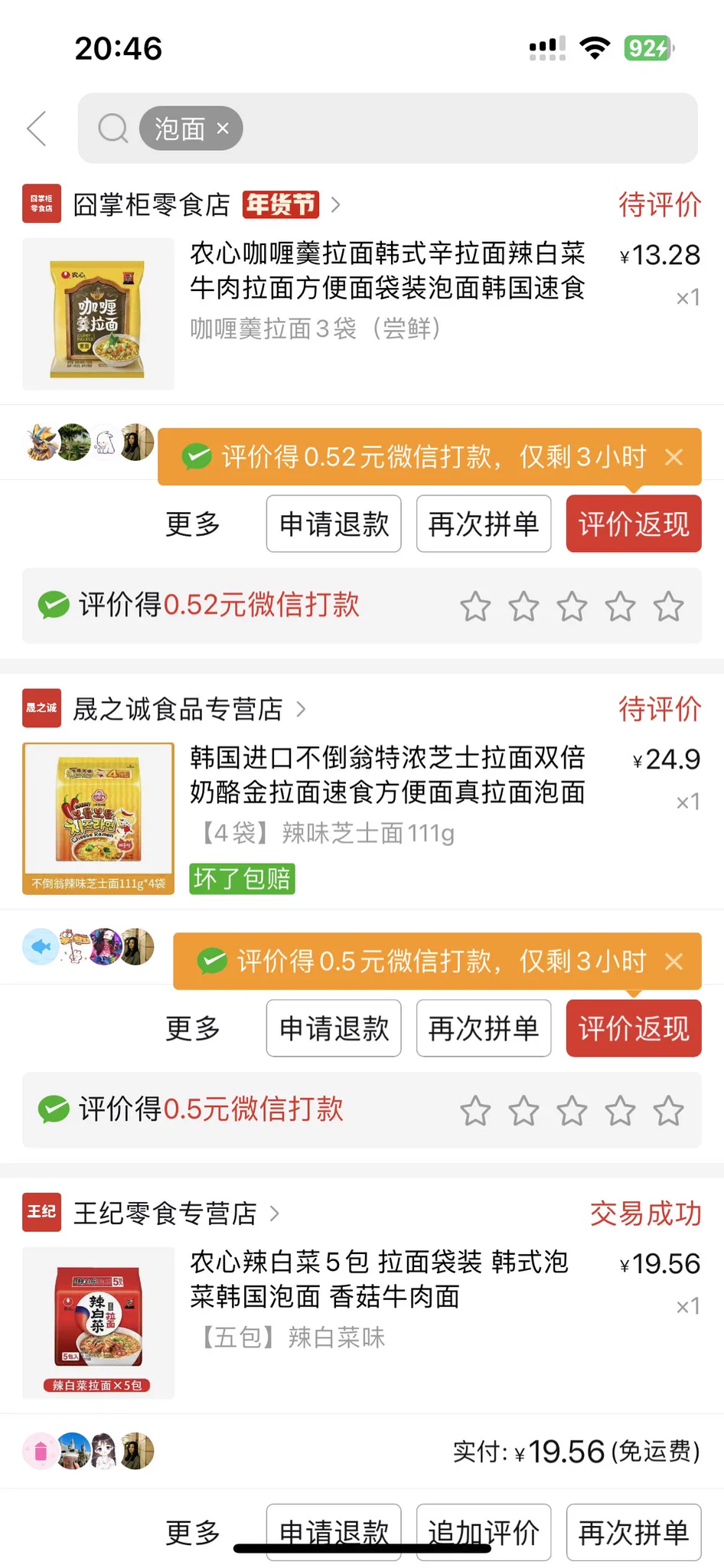 你们都不知道我有多爱吃泡面 https://t.co/KdrpKqG2aa