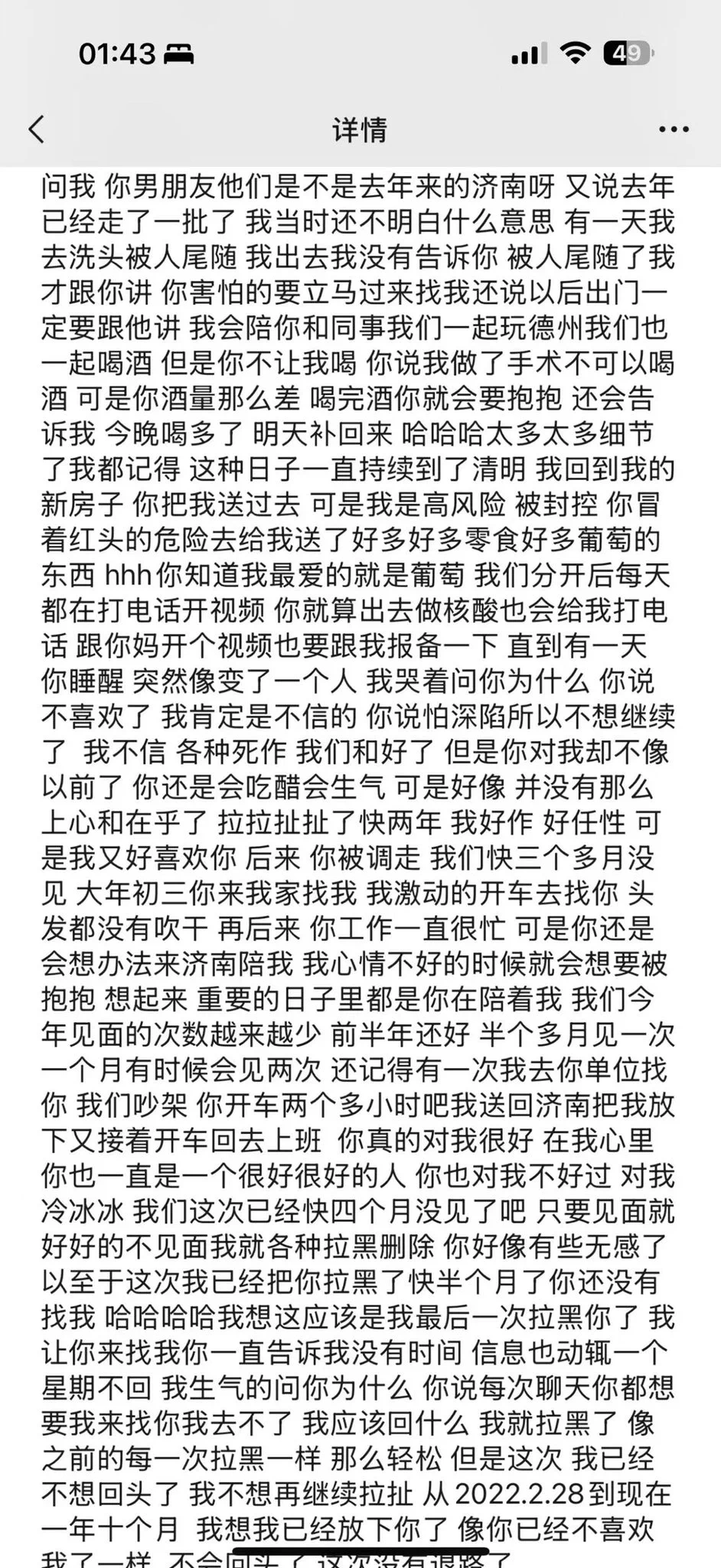 新的一岁的第一天 决定把这篇一年前写的小作文发出来来纪念一下我这段维持了三年的感情 新的一年 我要有新的开始了。从22年到了25年 这次我真的要向前走 不回头了 。晚安 https://t.co/Q1fAl8a6iO