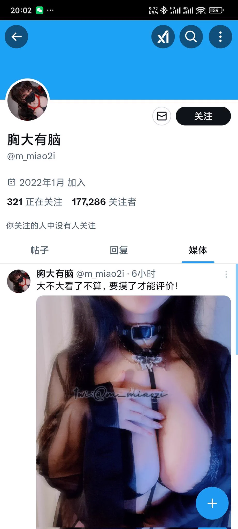 哦，还真的有盗图的，而且还配这么恶心的名字跟这么low的文案……皮下男无疑。麻烦帮忙举报一下，谢谢 https://t.co/rpkYLQWm26