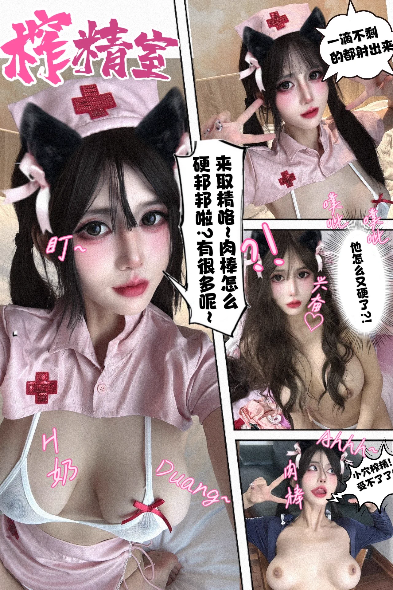 416号病人，该起床排精咯~♡♡哎呀~怎么又这么大?感觉有好多哦~那…请一滴不剩的都射出来吧~♡♡图源:@yuyuy05112 投稿💌：@ToBulaer @ToBulma @KawasawaSen @BulmaList https://t.co/55MKFA0UIo