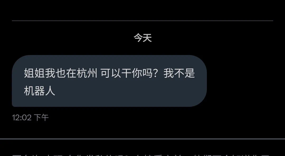 就算不是机器人也不能干啊宝子 https://t.co/v0uvcj4fMD