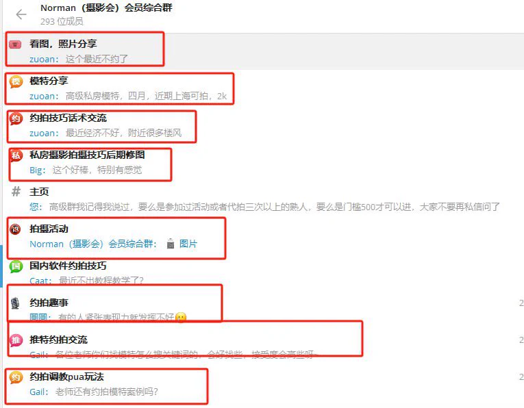会员群学习栏目预览 https://t.co/6QUGge3olc